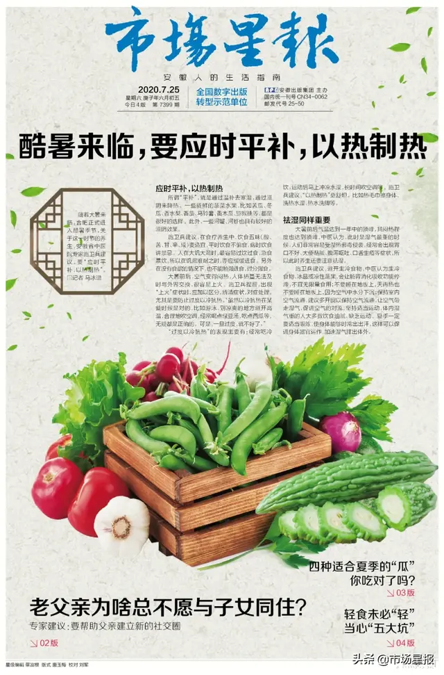 早读安徽 ||安徽发出双预警