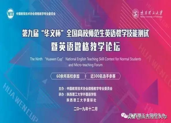 带你去看陕理工 | 马克思主义学院 外国语学院 物电学院