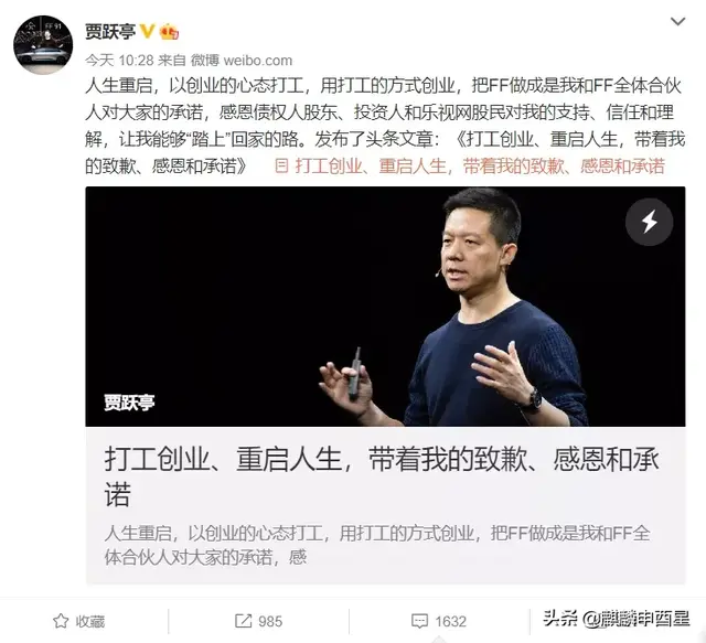 700亿欠款一笔勾销！乐视贾老板是靠什么魔幻操作满血复活的？