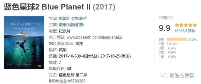 BBC为孩子拍摄的暑期神作：5年的浪迹天涯，一亿人哭着打出9.7