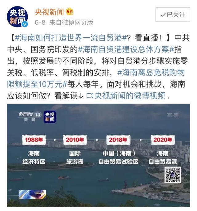 海南正式执行零关税，下一个香港、新加坡要来了？
