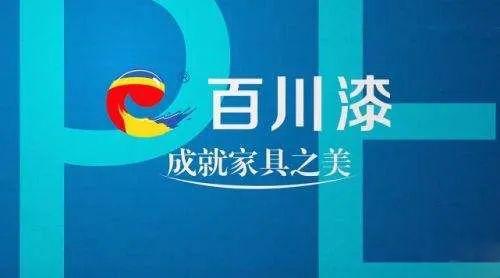 涂榜单｜“2020年中国家具涂料30强”榜单出炉