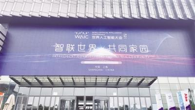 海内外大咖云端相聚，共话人工智能未来