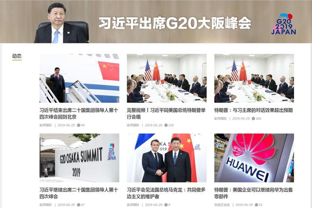 澎湃新闻社会责任报告