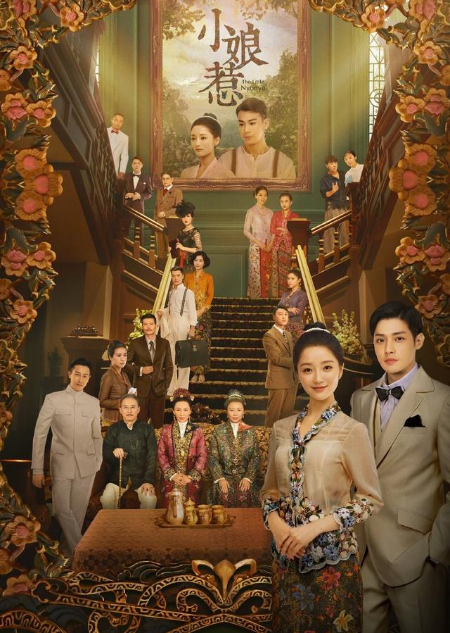 《小娘惹》：舌尖上的马来西亚