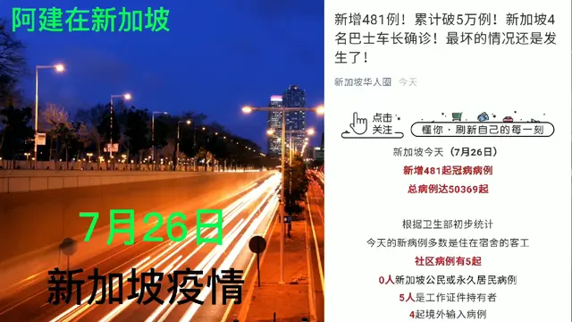 7月26新加坡最新yi情和分享孟加拉的美食