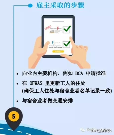 新加坡今日疫情报告：请注意！安全复工的6个步骤