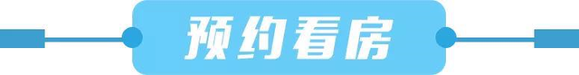 仁恒海和院，总价188万起，入住上海实验学区房，思南路幼儿园，