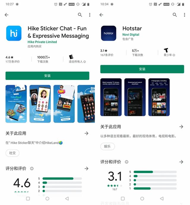 我试用了一下原汁原味的印度APP