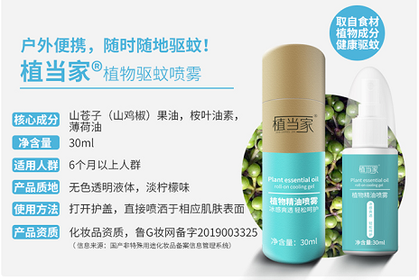 开瓶先喝一口 看看我军防蚊露珠有多牛