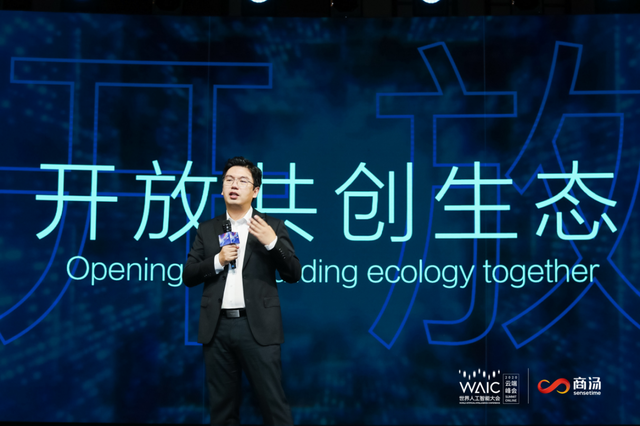 商汤科技人工智能企业论坛：OpenMMLab战略升级 国际化多场景落地