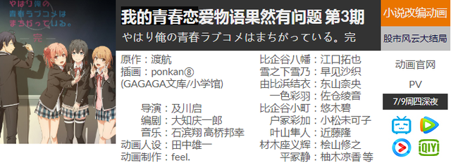 全！30秒速览7月新番，雷姆：老公们，对不起，我的戏份真的不多