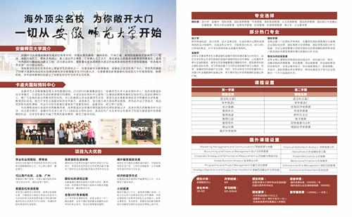 安徽师范大学卡迪夫国际预科中心：个性化教学成就国际精英专业人才