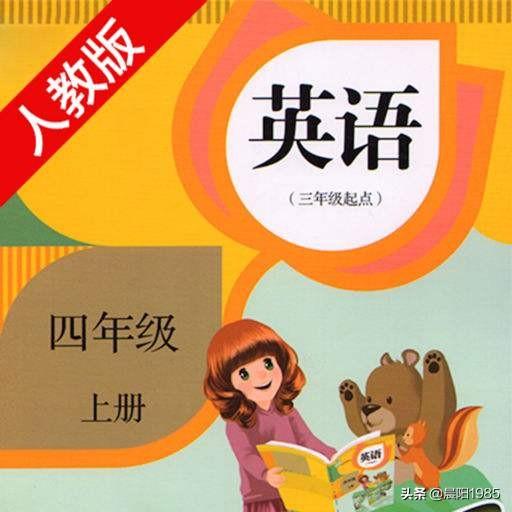 pep人教版四年级英语下知识点汇总