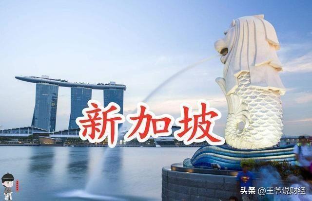 技术性衰退！2季度,GDP下滑41.2%!疫情下，新加坡经济也顶不住了?