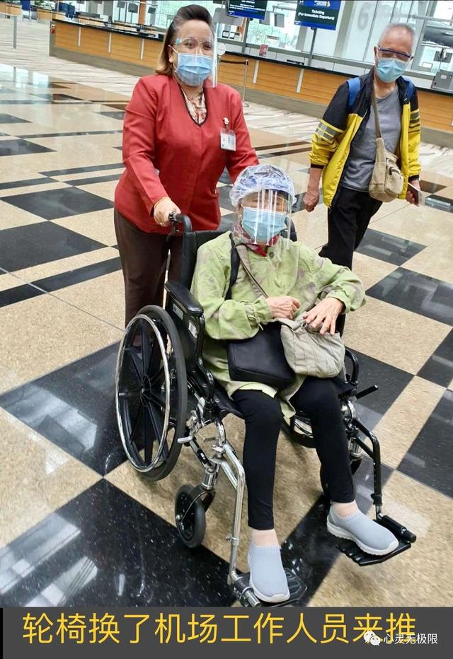 她84、他91，大疫情中怎样从新加坡到上海？