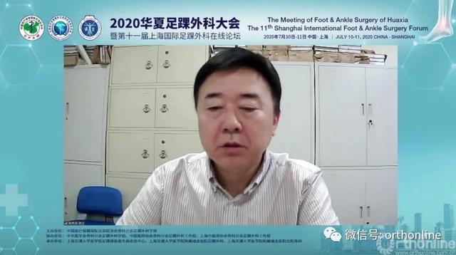 2020华夏足踝外科大会暨第11届上海国际足踝论坛完满落幕