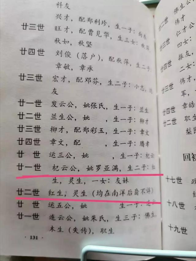 南洋华侨回国抗战成烈士，急寻新加坡亲属认领遗骸