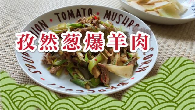 新加坡三餐：一斤羊肉45元，先喝汤再啃肉，孜然葱爆羊肉吃到嗨！