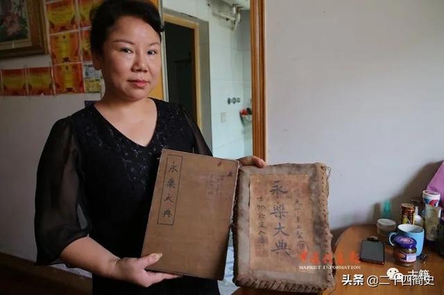 九江发现一册《永乐大典》！100多万人争相观看，专家表示……