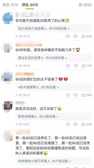 脱发算啥？90后都开始长老年斑了