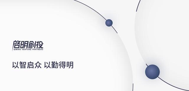 德琪医药C轮融资9700万美元，现有投资方启明创投参投