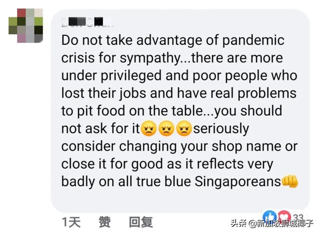 新加坡发起人肉骨茶网上求助，被网友人肉！老板：车子名表二手的