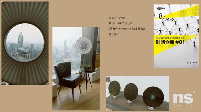 NS家居nsfurniture 品牌故事