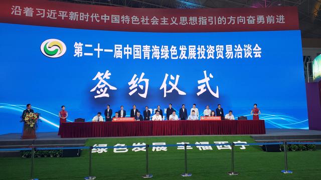 青洽会集中签约424.8亿元