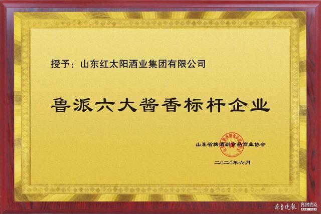 引领鲁派酱香复兴的金奖祥酒，既有文化加持，更是实力担当