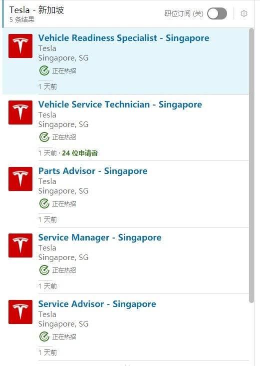 特斯拉在新加坡招聘服务人员，将进军新加坡？