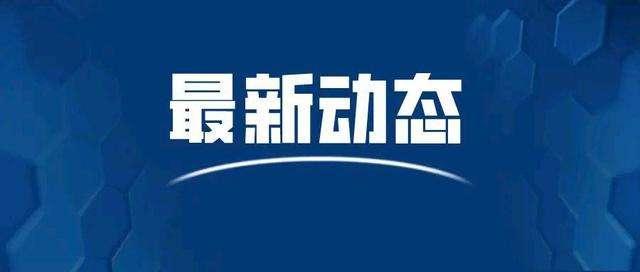 辽阳石化恢复对蒙古国一般贸易航煤出口