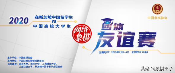 爆冷！新加坡队下象棋赢了中国队两盘，都是20岁大学生，还有大师