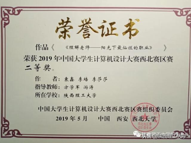 带你去看陕理工 | 马克思主义学院 外国语学院 物电学院