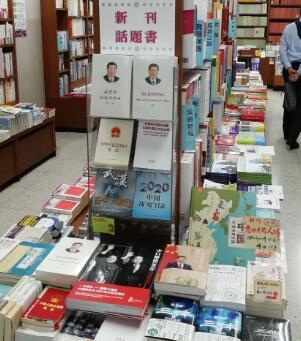 《习近平谈治国理政》第三卷在周边国家发行