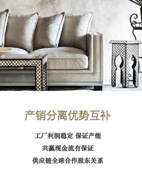 NS家居nsfurniture 品牌故事