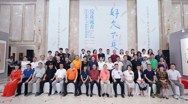 好久不见——浣花流香·黎光成师生书画展暨邀请展开幕