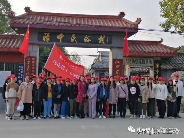 带你去看陕理工 | 马克思主义学院 外国语学院 物电学院