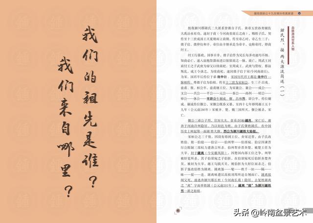 宁卖祖宗田，不忘祖宗言，传承家乡方言我们责无旁贷