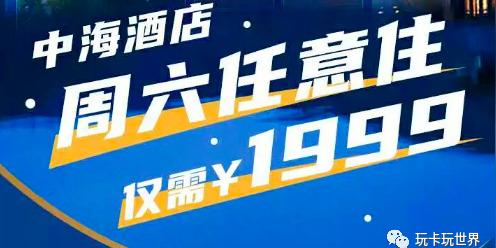 低至两折！既然机票随心飞，酒店怎能不随心住？