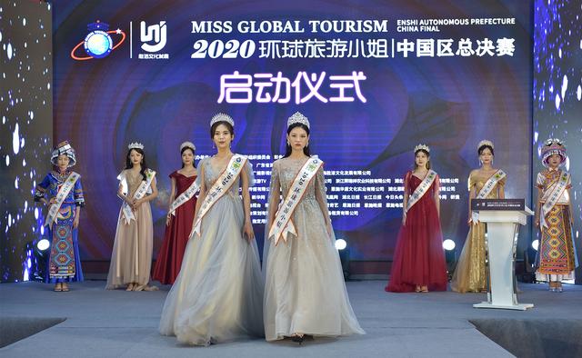 环球旅游小姐中国区总决赛9月走进大美恩施