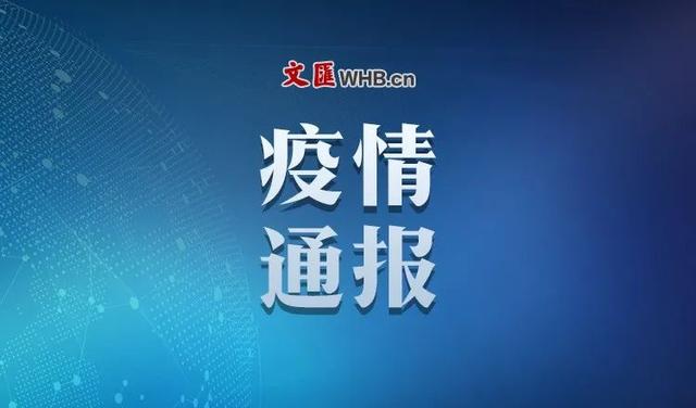 警惕！本土+64！传染链扩至5地9城，又一地出现关联病例