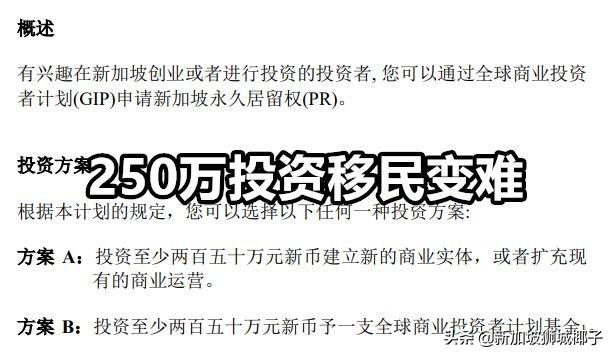 中国最新政策，这些人不能移民新加坡了！官方否定1000万人口计划