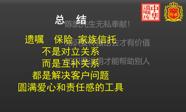 「信托基础」商事信托，境内家族信托，境外家族信托架构