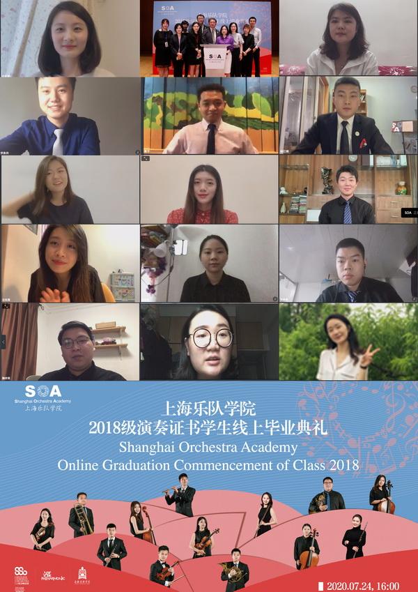 一场空场毕业典礼，余隆寄语毕业生：路在脚下，走好未来