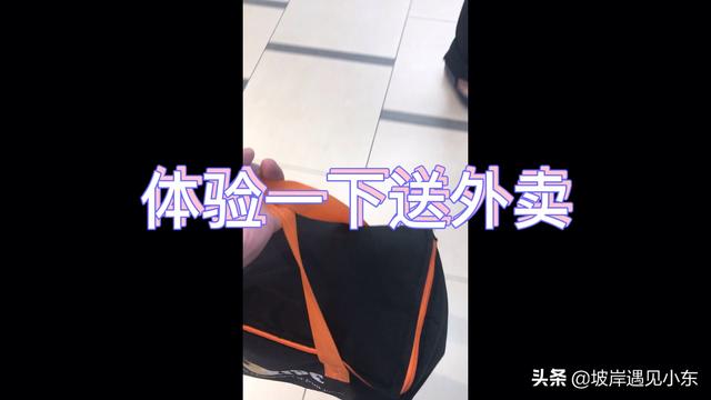 体验在新加坡送外卖的过程