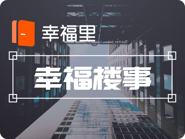 合肥金大地公馆、新加坡花园城两套住宅转让 价格优惠学区优质 | 合肥幸福楼事