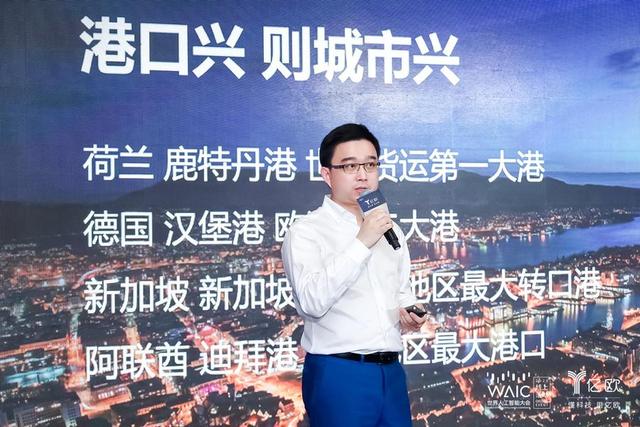 西井科技COO章嵘：人工智能，赋能港口变革