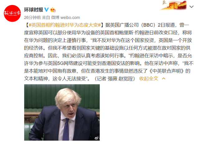 每经12点 | 英首相约翰逊对华为态度大变；外媒：新加坡暴发史上最严重登革热疫情；今起乘火车离京已不查核酸证明