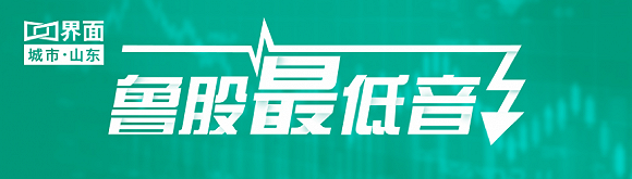 鲁股观察|7月20日：美瑞新材上市首日大涨44%，山东201只个股上涨